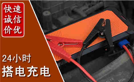 芷江汽车搭电场景与案例