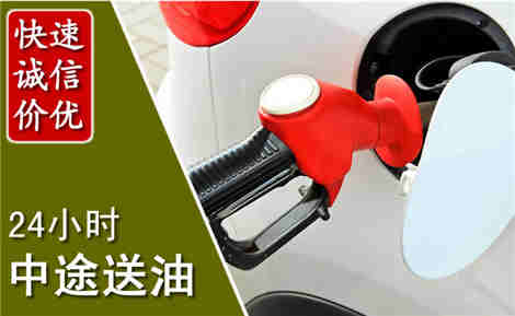 芷江中途送油场景与案例