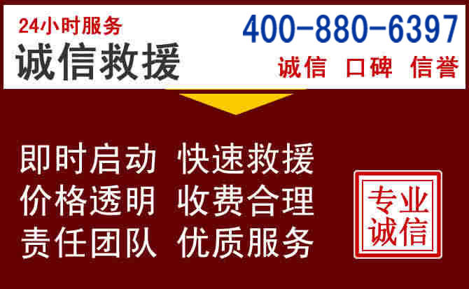 芷江汽车救援 芷江汽车救援