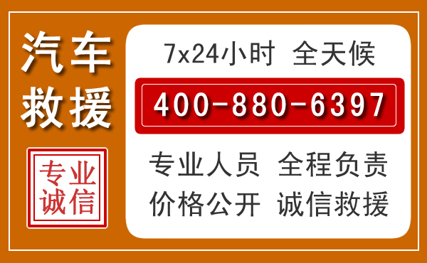 芷江汽车救援电话 芷江汽车救援电话.jpg