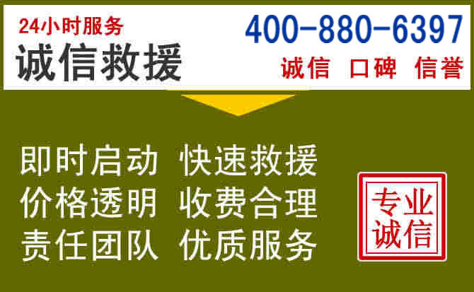 芷江汽车救援电话 芷江汽车救援电话