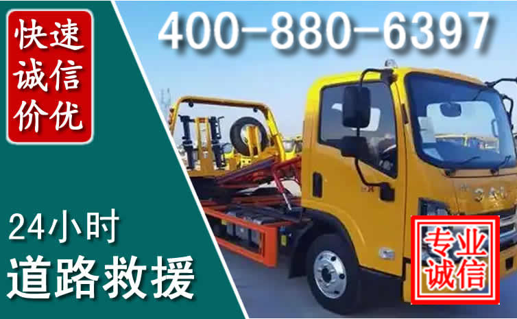 芷江道路救援电话 芷江道路救援电话