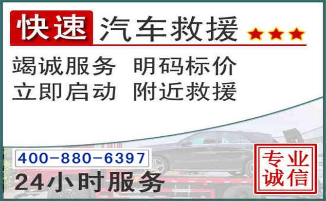 芷江长春拖车电话